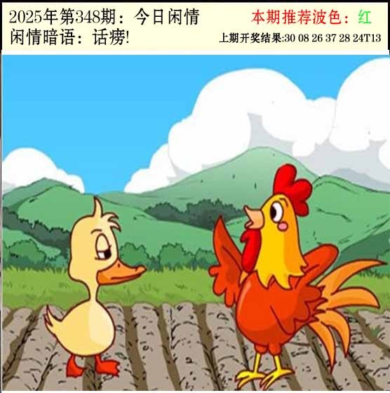 348期今日闲情2[图]