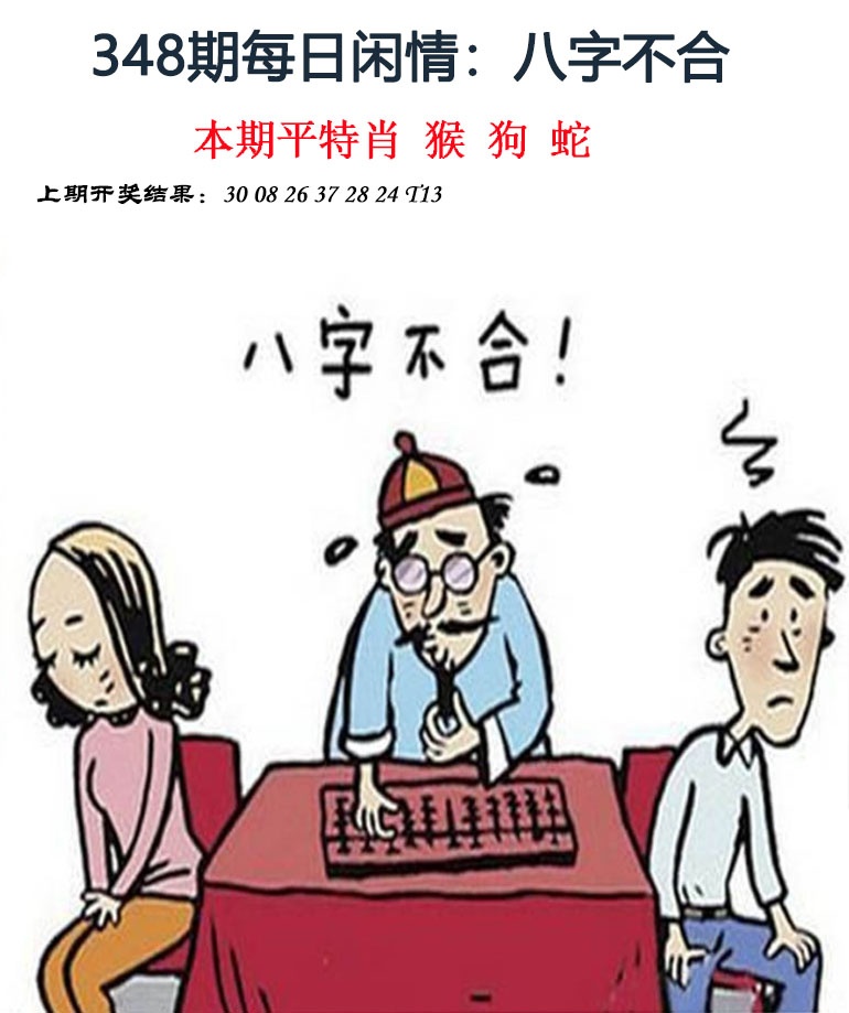 348期每日闲情[图]