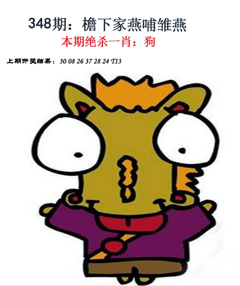 348期金钱豹自有真功夫[图]