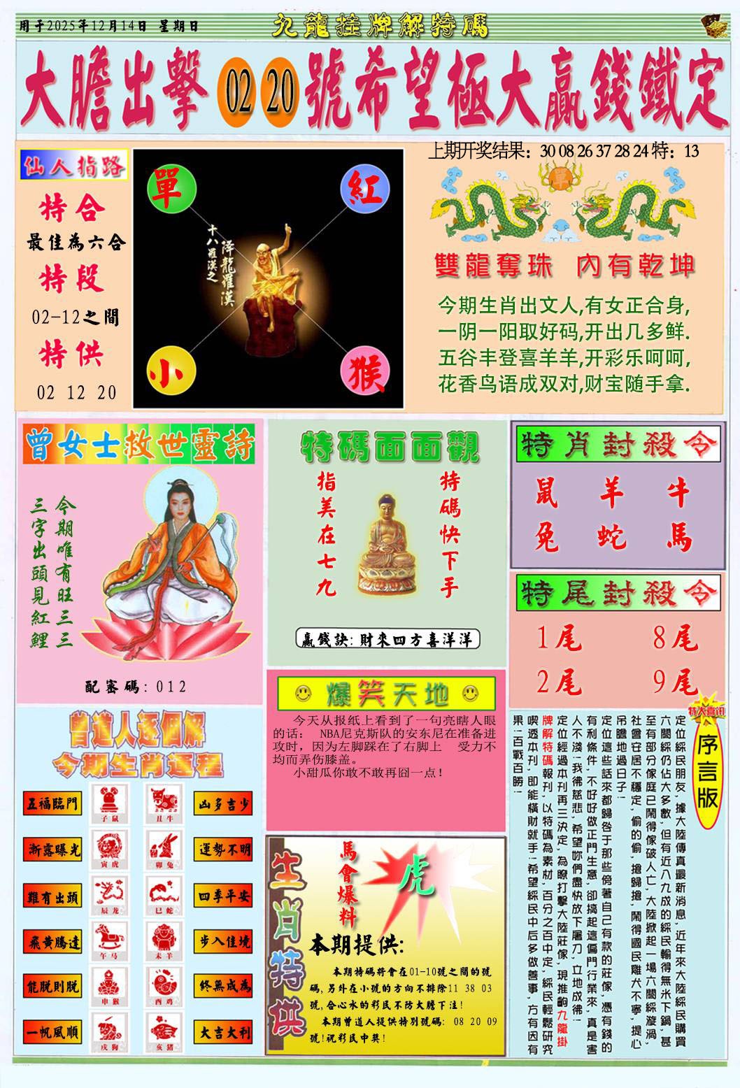 348期挂牌解特码B[图]