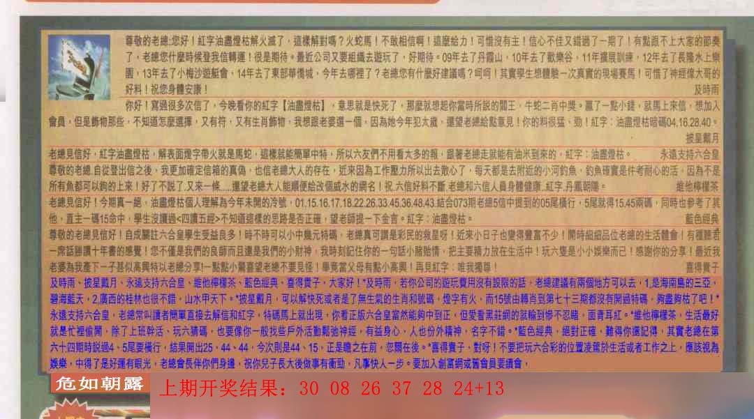 348期六合皇信箱[图]