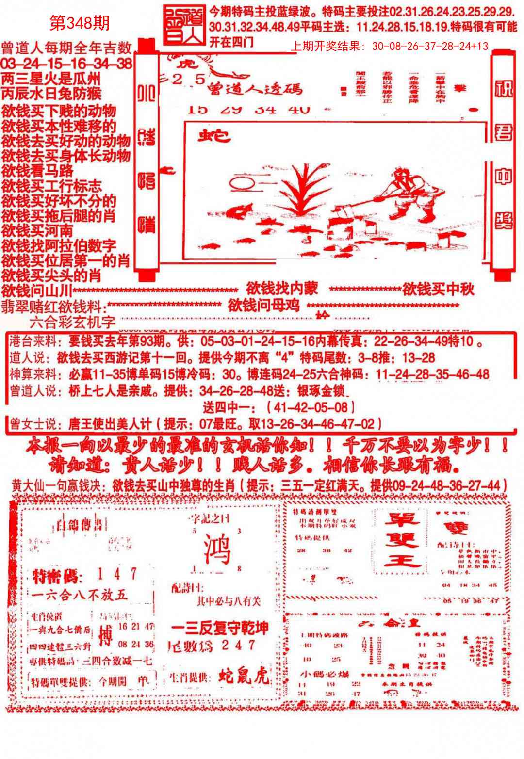 348期大刀彩霸王A[图]