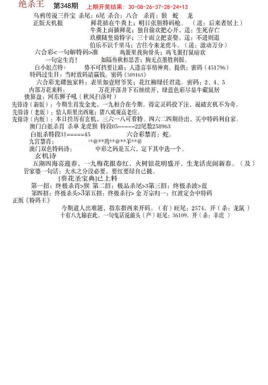 348期蓝天报B[图]