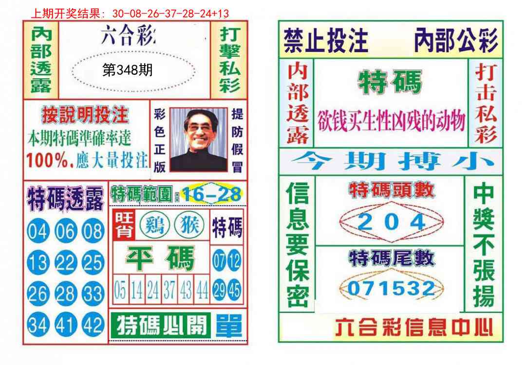 348期内部会员专用[图]