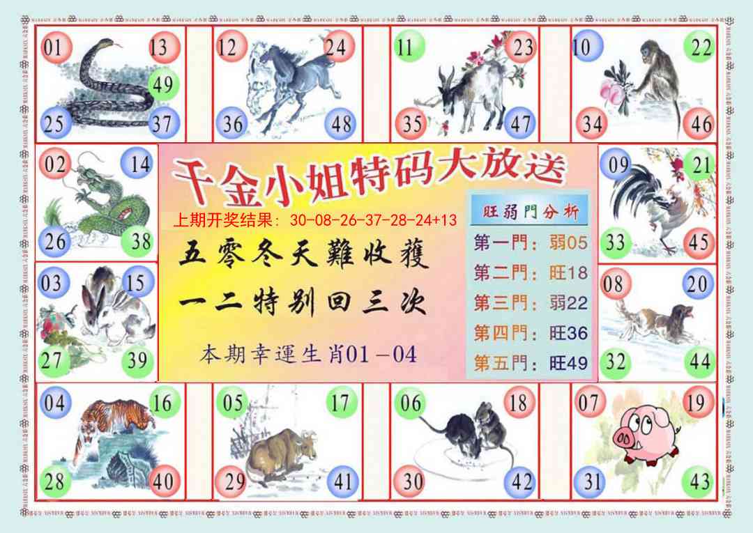 348期(新版)千金小姐B[图]