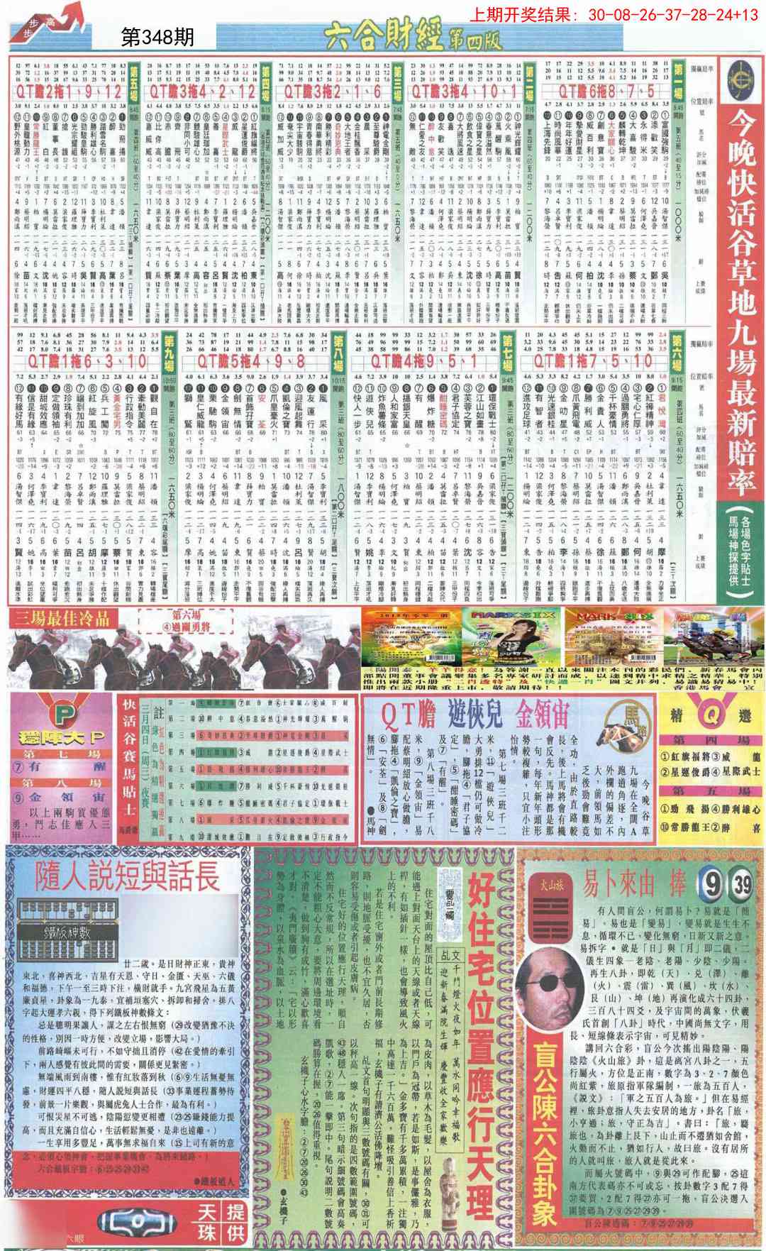 348期六合财经B加大版[图]