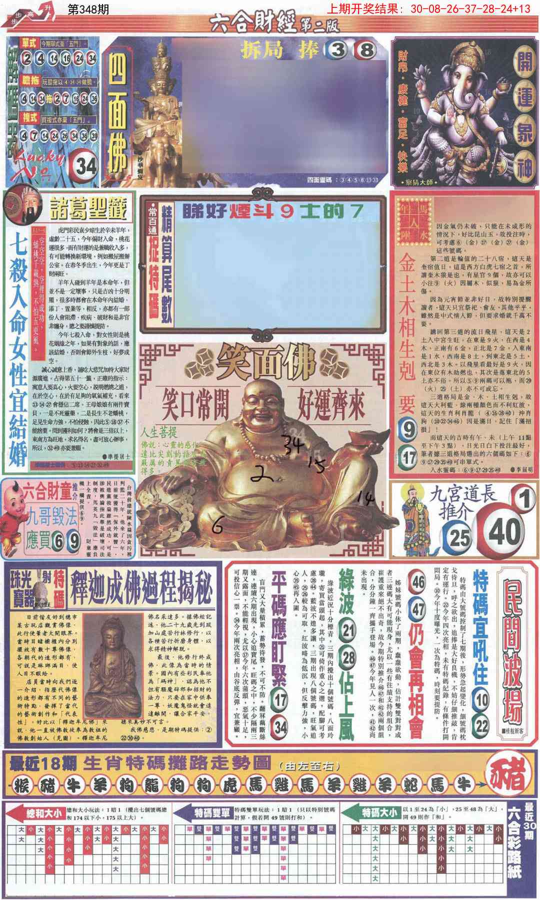 348期六合财经D加大版[图]