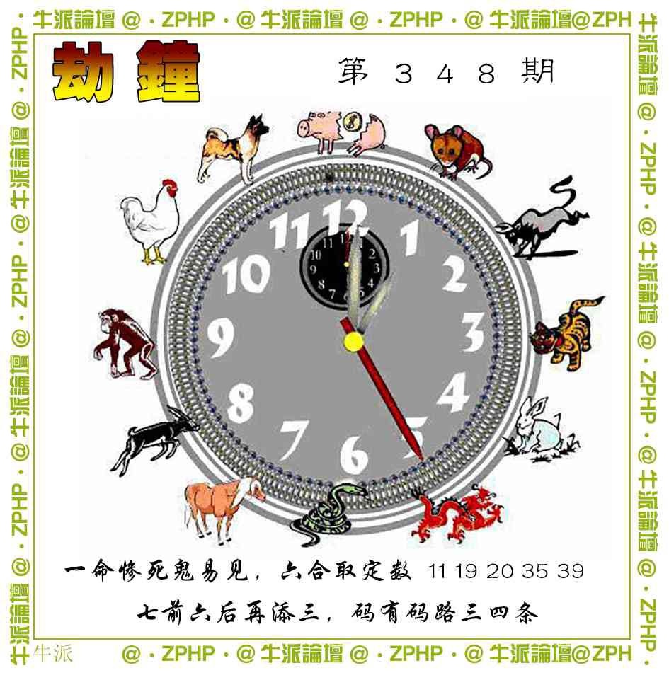 348期牛派系列4[图]