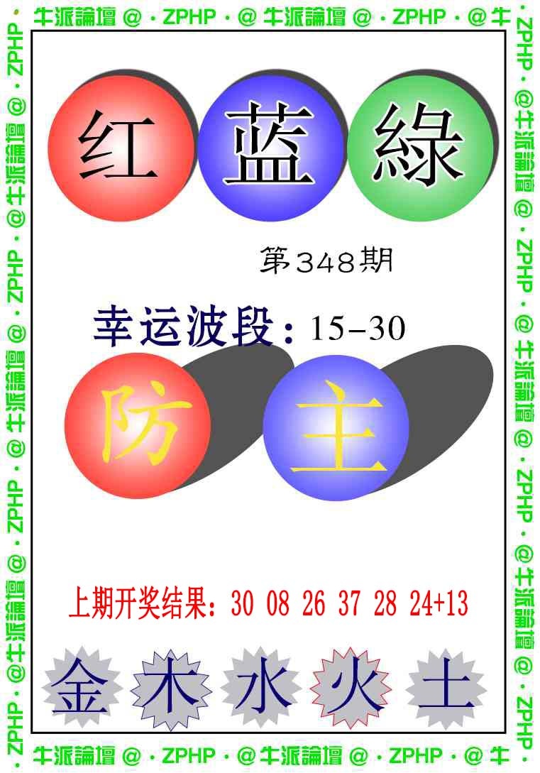 348期牛派系列5[图]