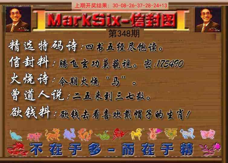 348期信封图《另版》[图]