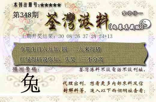 348期茶湾港料[图]