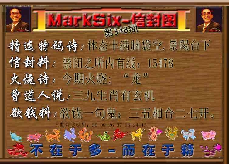 348期信封图[图]