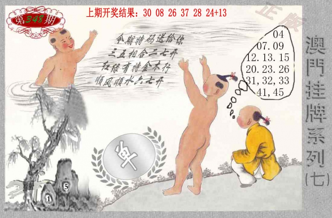 348期挂牌系列G[图]