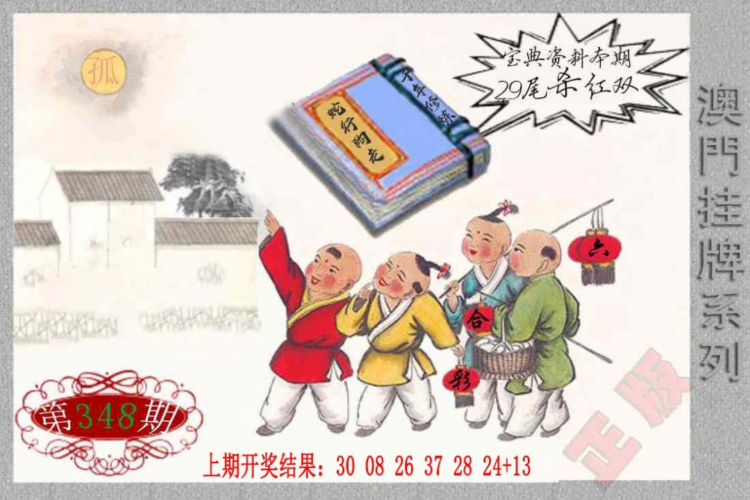 348期挂牌系列F[图]
