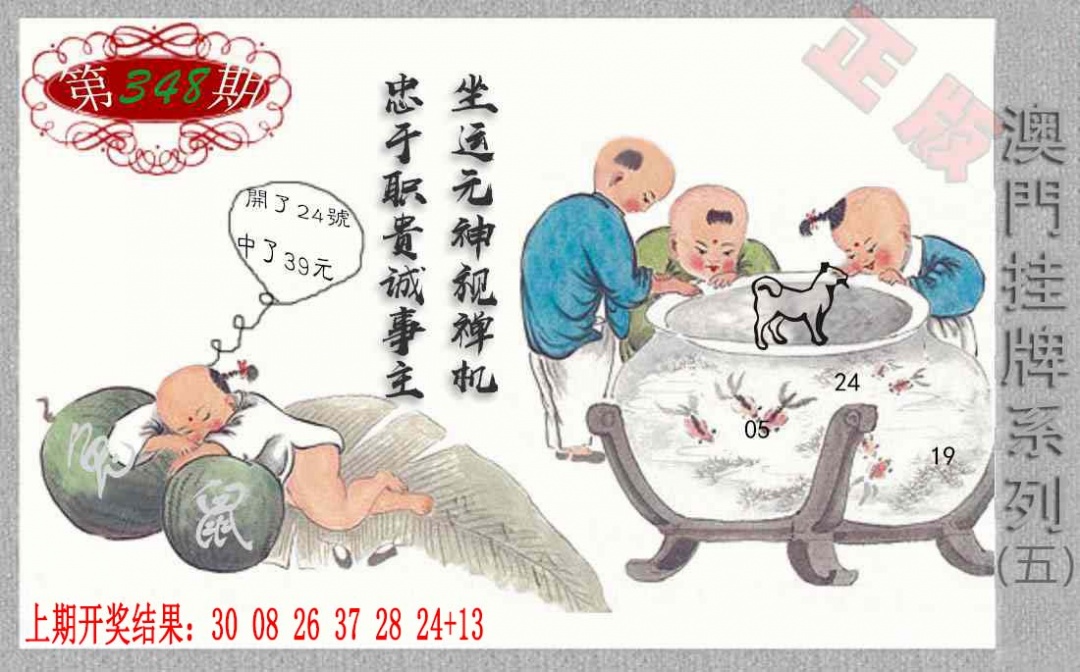 348期挂牌系列E[图]