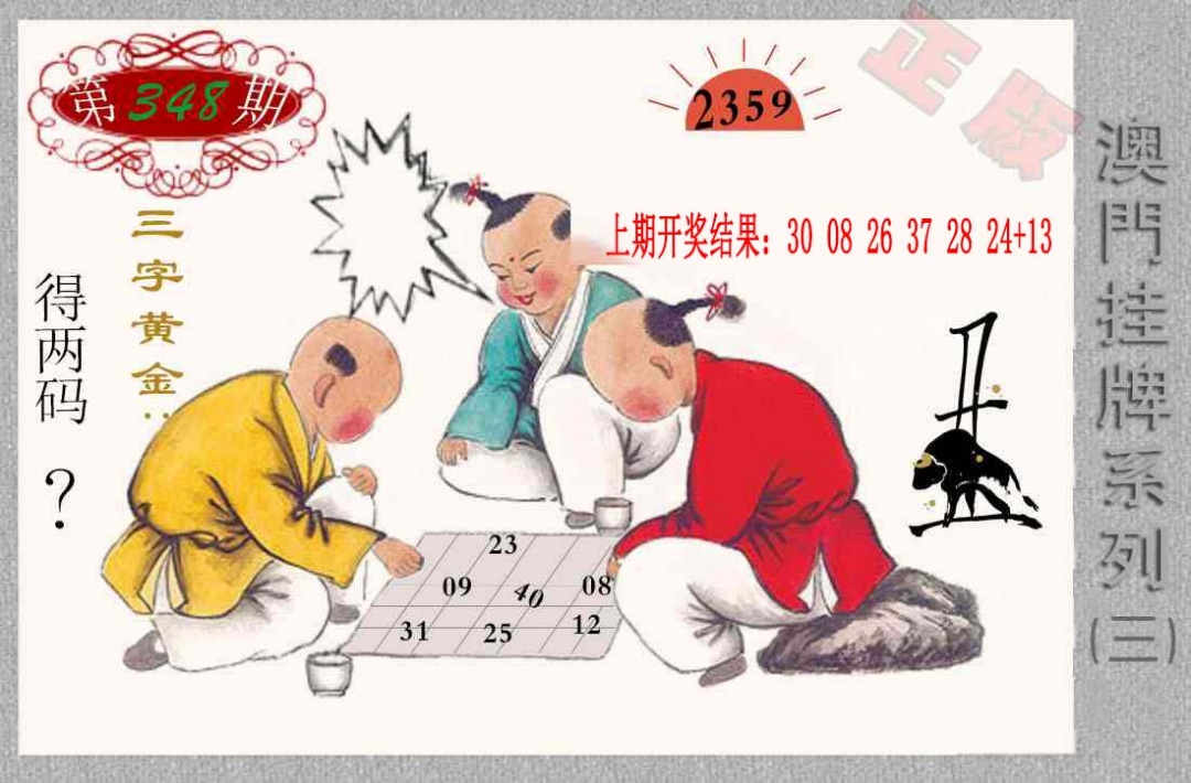 348期挂牌系列C[图]
