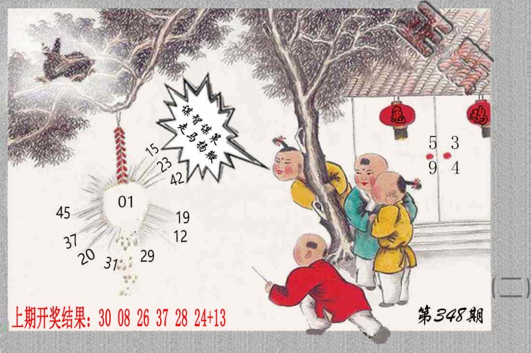 348期挂牌系列B[图]