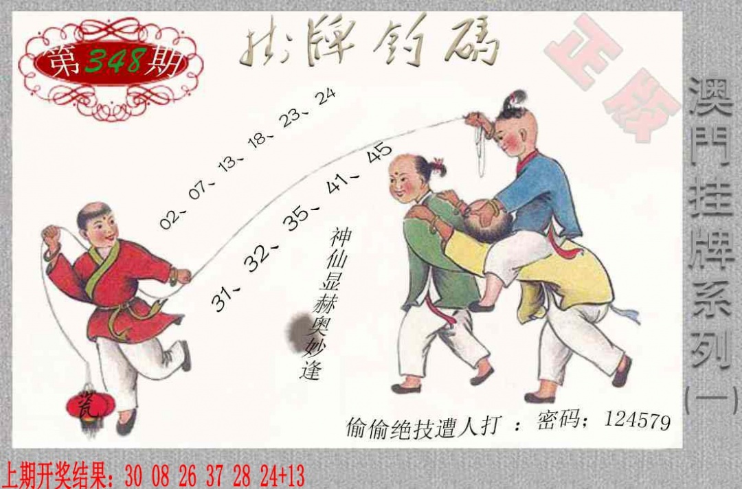 348期挂牌系列A[图]