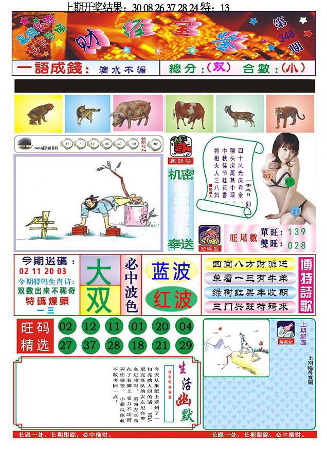 348期118财经宝鉴[图]