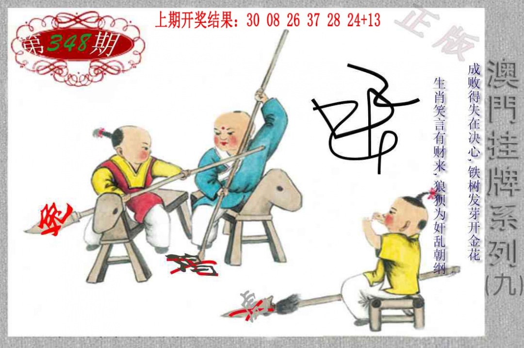 348期挂牌系列I[图]