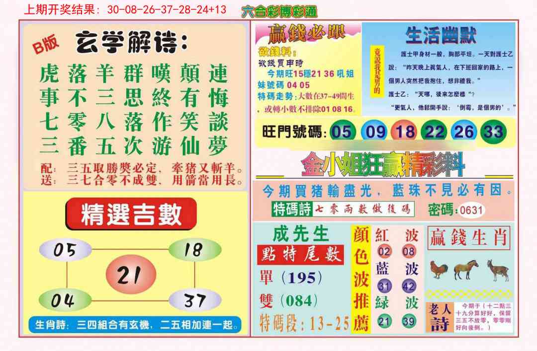 348期博彩通B[图]