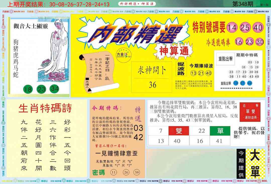 348期内部精选A[图]