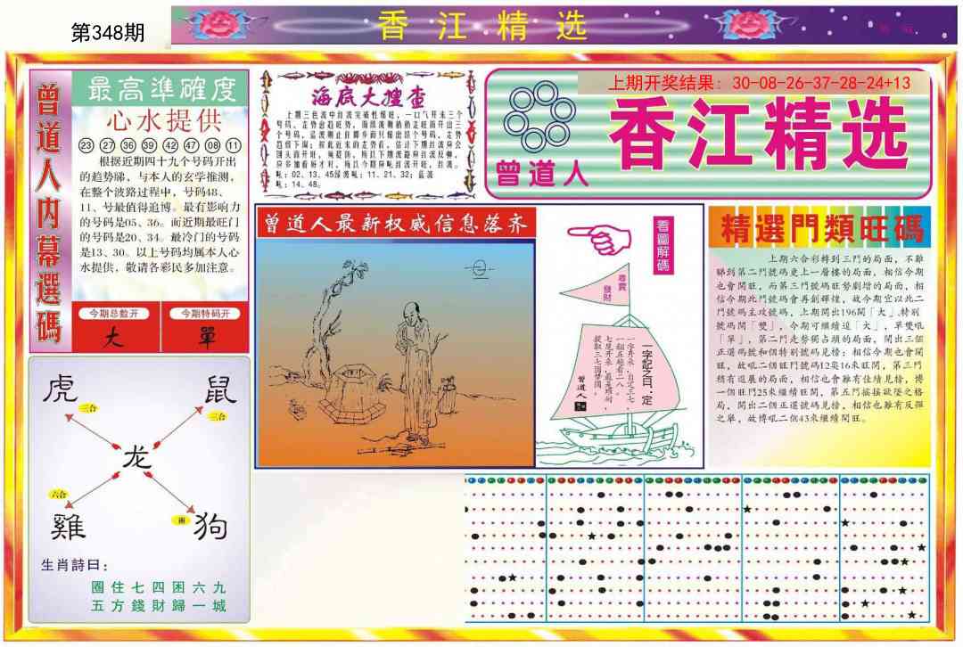348期精选A[图]