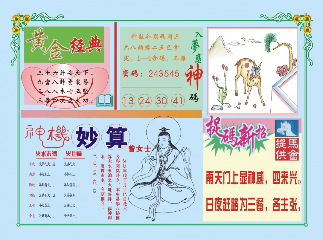 348期老版曾女士B[图]