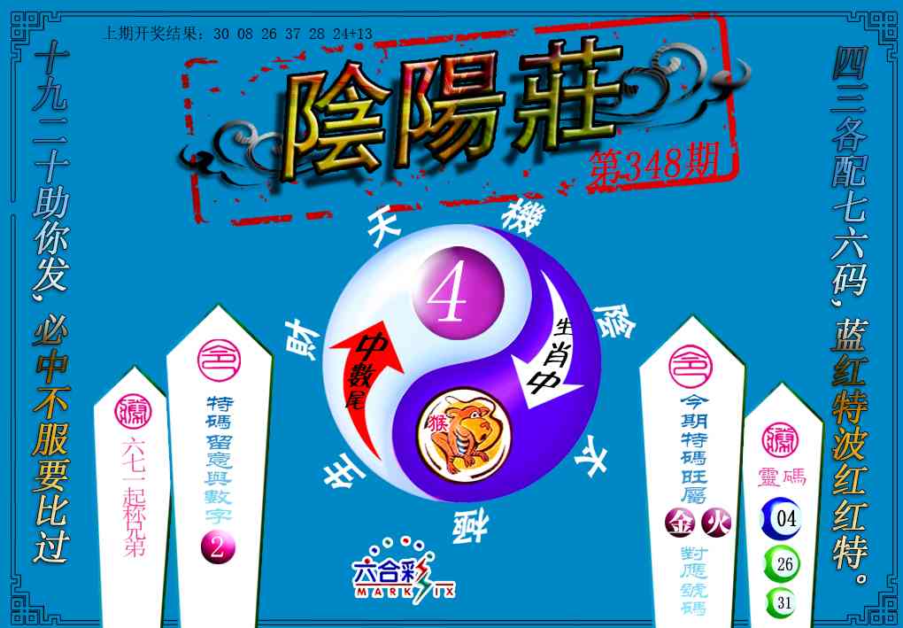348期阴阳庄[图]