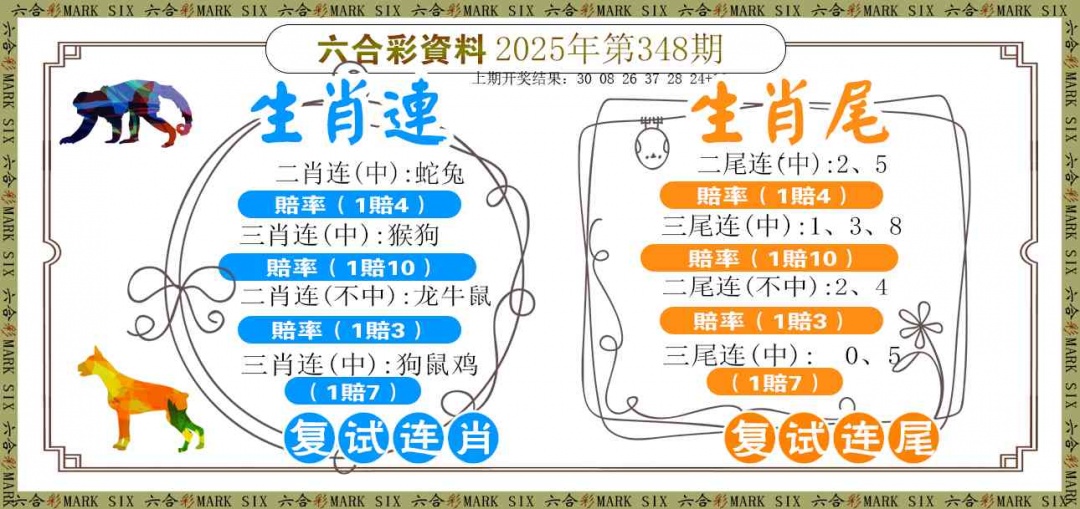 348期复试连[图]