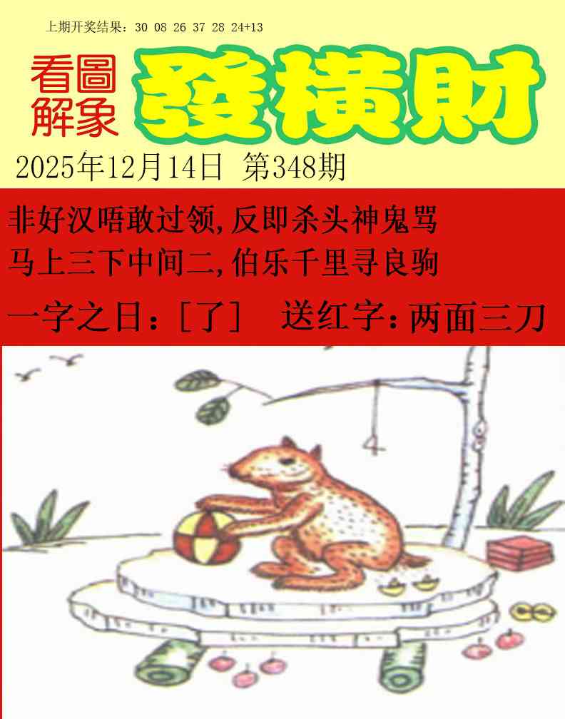 348期梦里寻码[图]