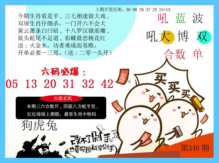 348期改不了剁手[图]