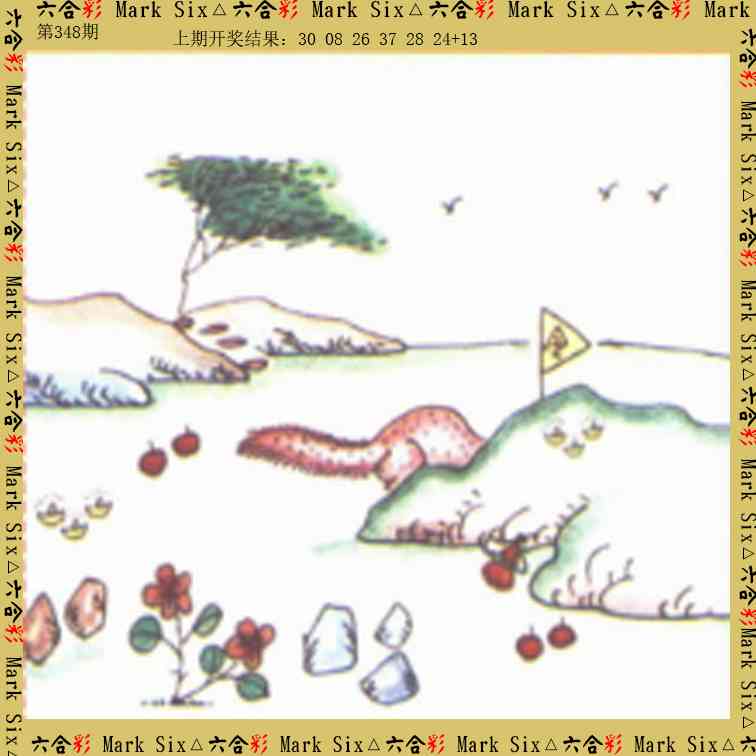 348期藏宝图[图]