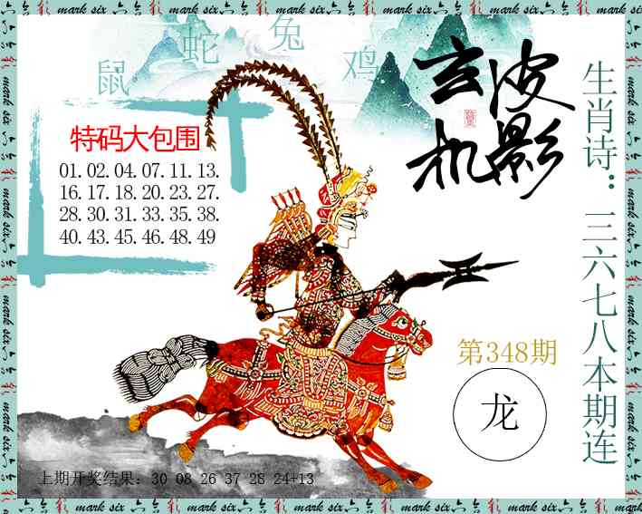 348期皮影玄机[图]