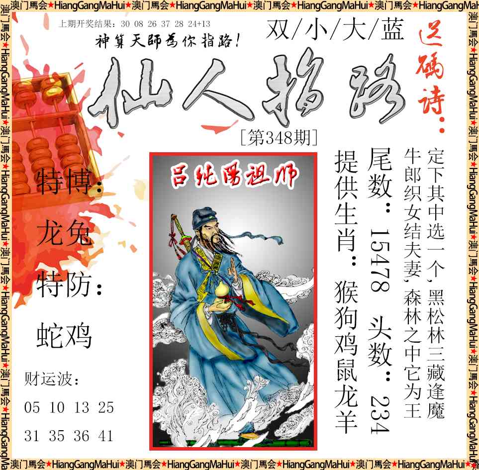 348期仙人指路[图]