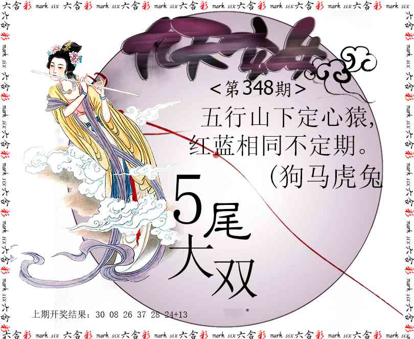 348期九天玄女[图]