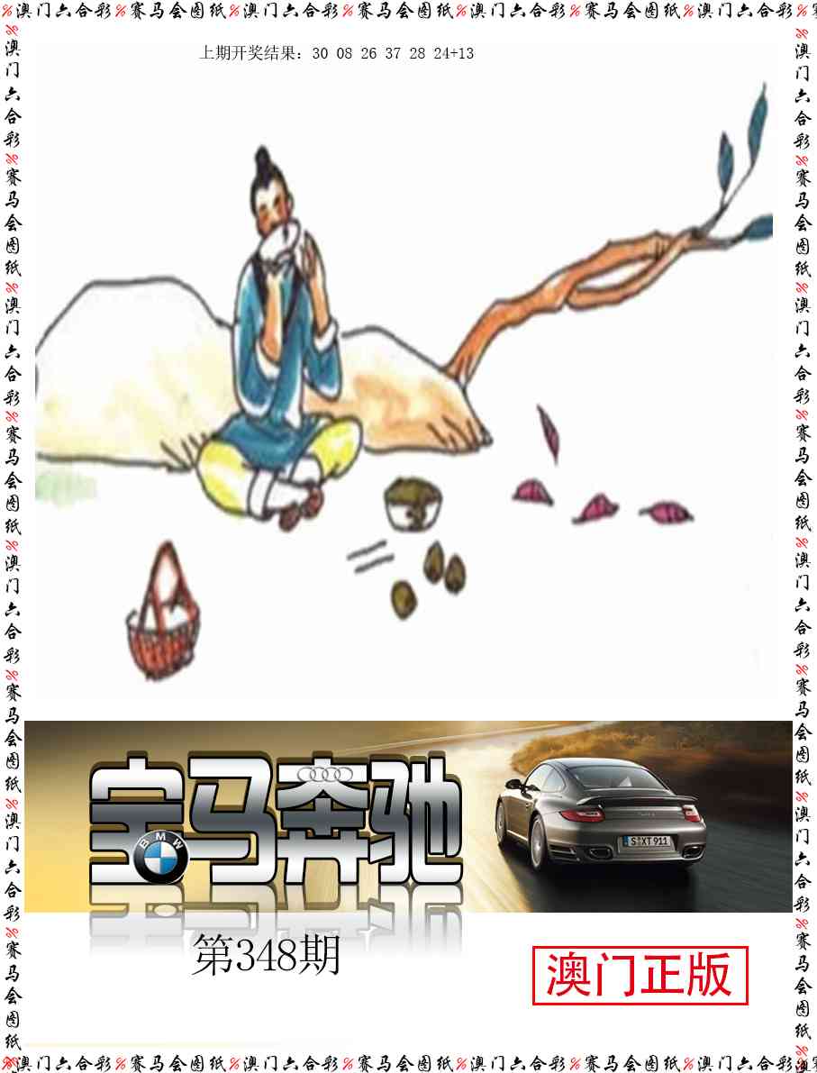 348期宝马奔驰[图]