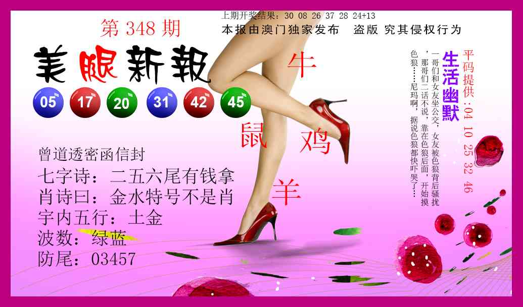 348期美腿新报[图]