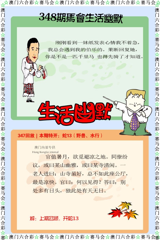 348期新生活幽默[图]