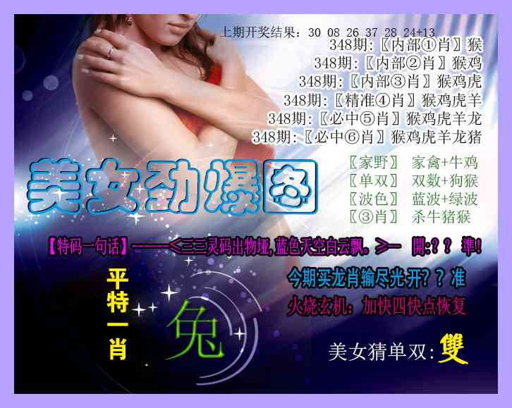 348期美女劲爆图[图]