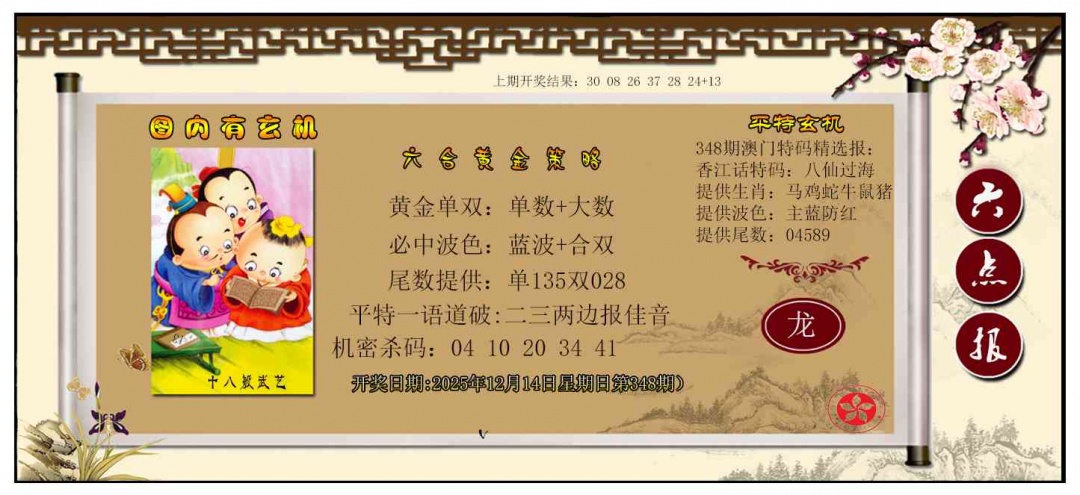 348期黄金策略[图]