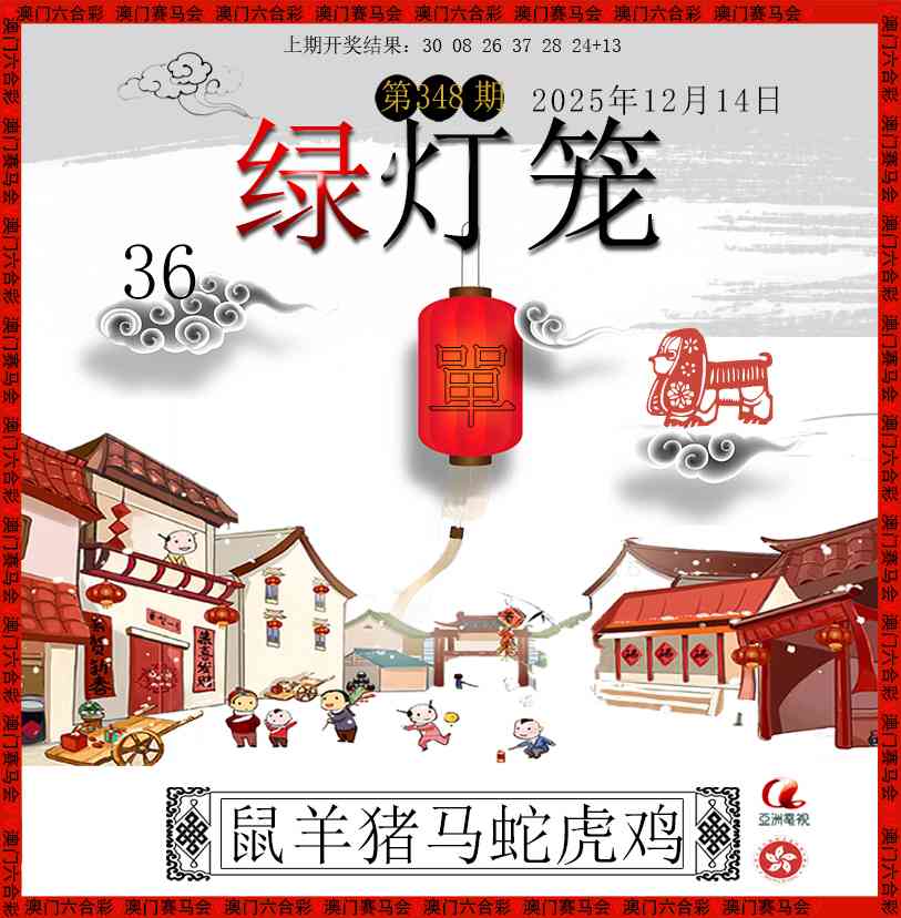 348期红灯笼[图]