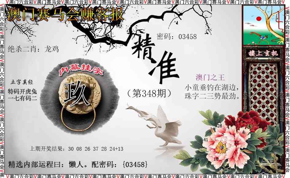 348期赚客报[图]