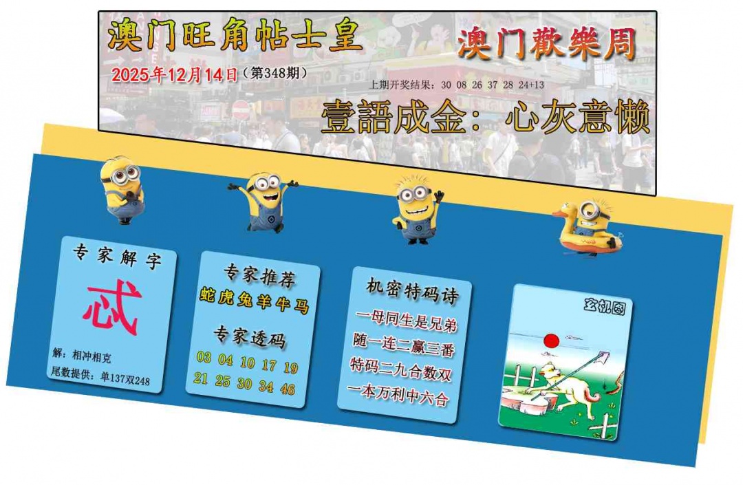 348期旺角贴士皇[图]