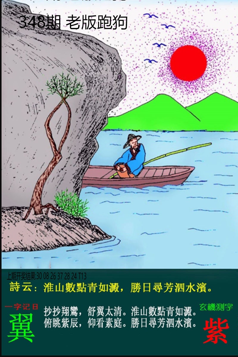 348期老板跑狗[图]