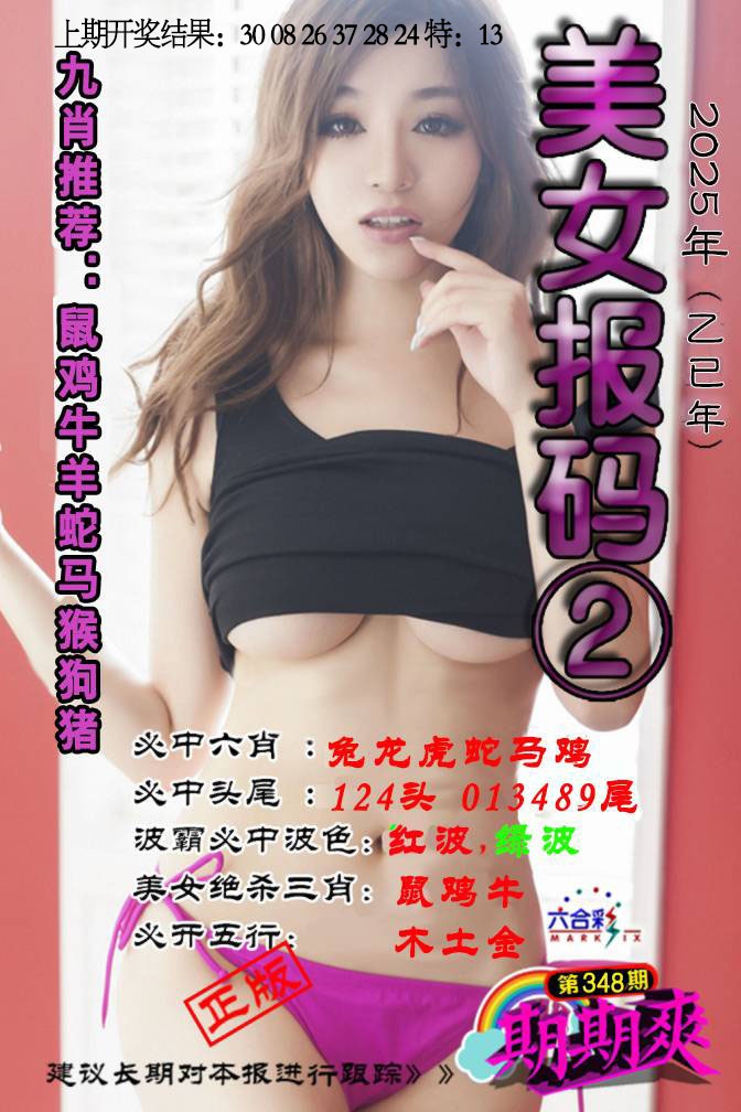 348期美女码报2[图]