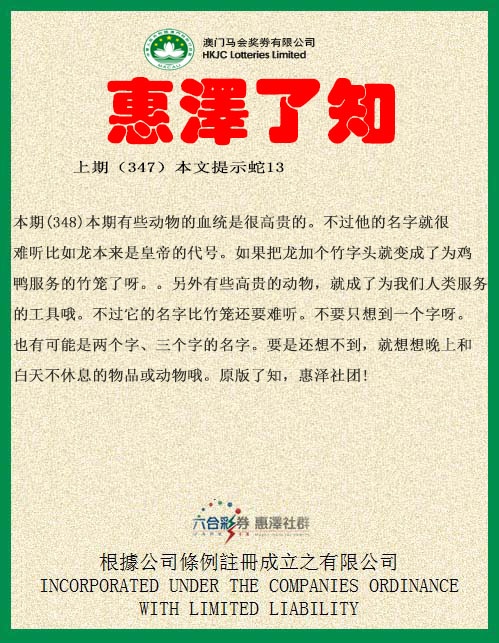 348期惠泽了知[图]