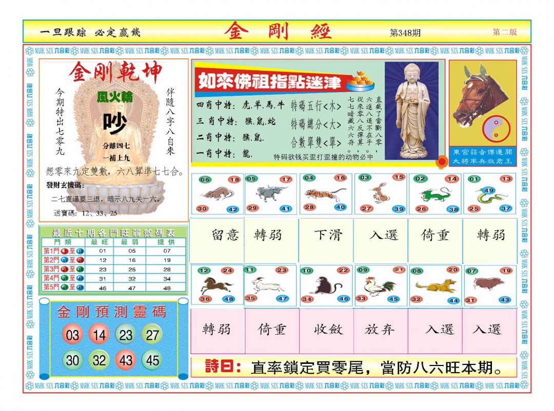 348期金刚经B[图]