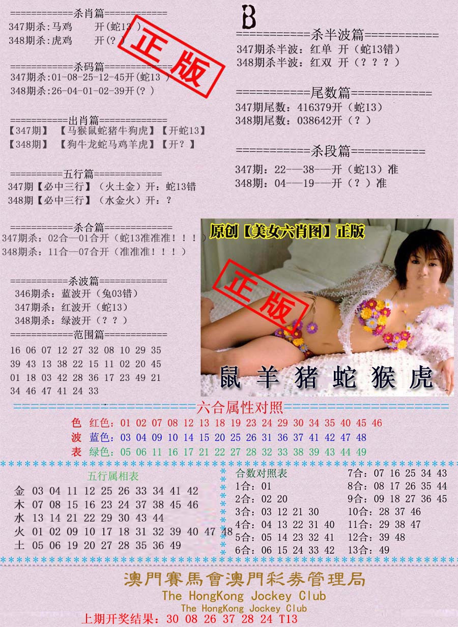 348期通缉令-2[图]