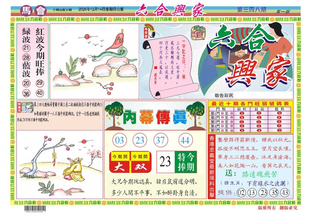 348期六合兴家A[图]